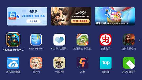乐家桌面tv版图2