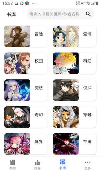 轻小说文库官网安装入口图4