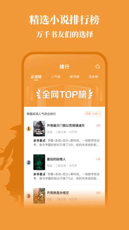 大神小说无广告版图2