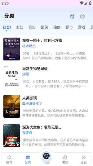 海浪书屋app正版图1