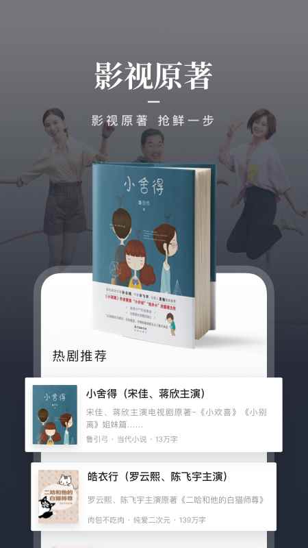 咪咕阅读app乡村阅读季图3