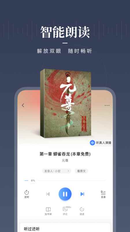 咪咕阅读app乡村阅读季图2