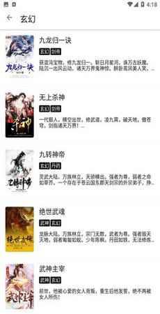 萌猪小说app历史版本大全图2