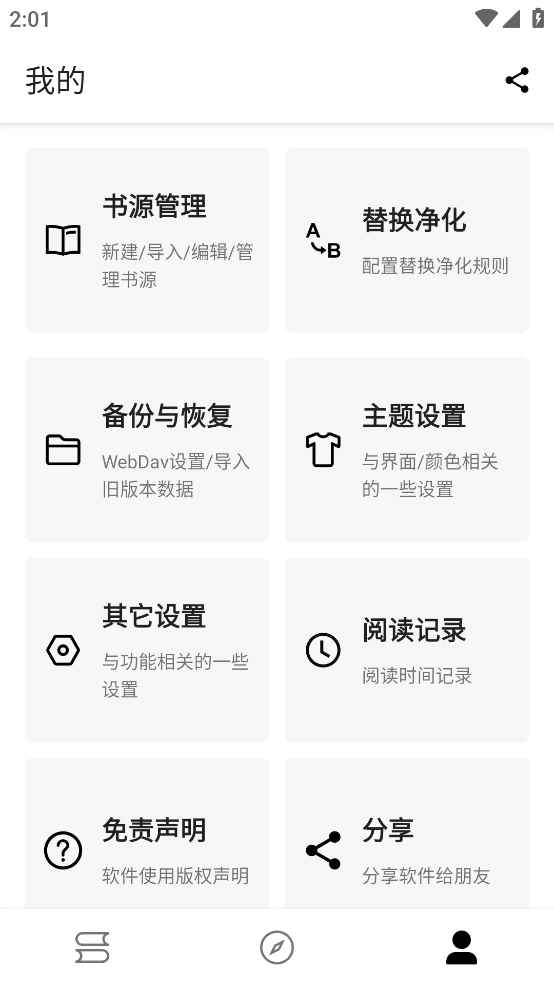 萌猪小说app历史版本大全图3