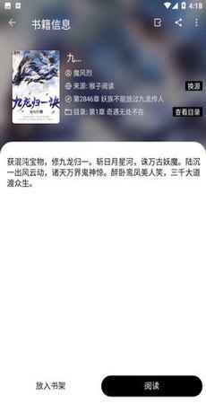 萌猪小说app历史版本大全图1