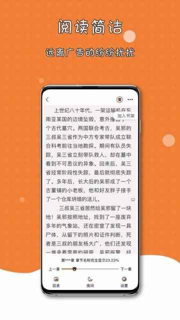 橘子猫轻小说最新版图1