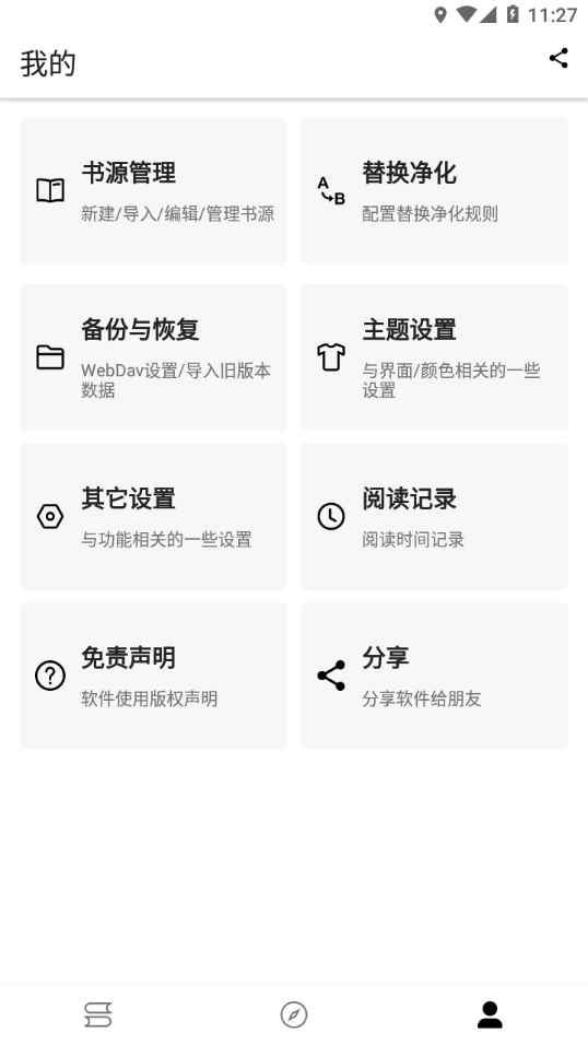 程序猿小说安卓版图1