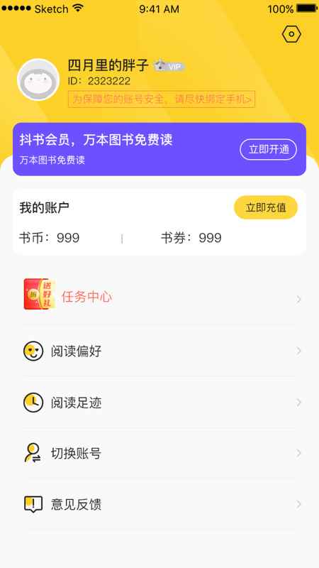 抖书阅读最新版安卓版图2
