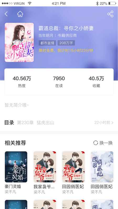 抖书阅读最新版安卓版图3