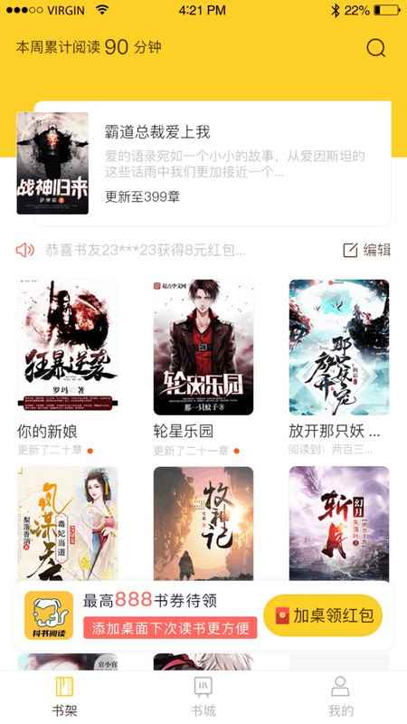 抖书阅读最新版安卓版图1