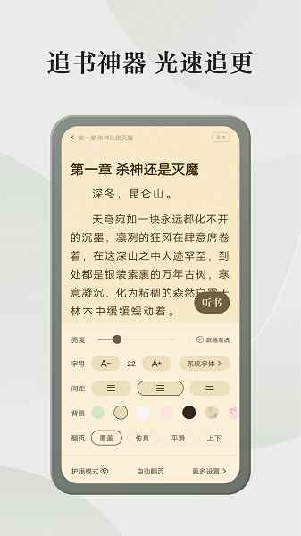 格子小说正版免费下载图3