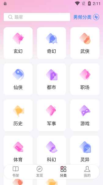 毛桃阅读app官网正版图1