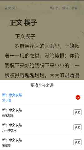 搜书精灵app官网app最新版本图3