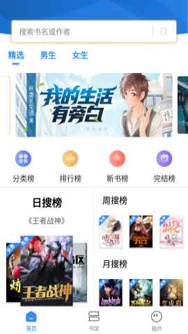 搜书精灵app官网app最新版本图2