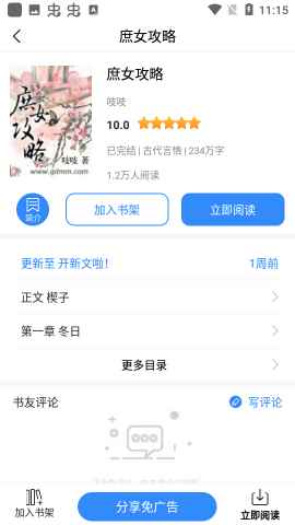 搜书精灵app官网app最新版本图1