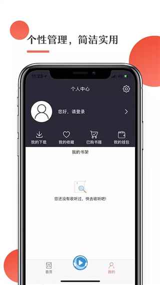 月亮听书柱子有声故事图1