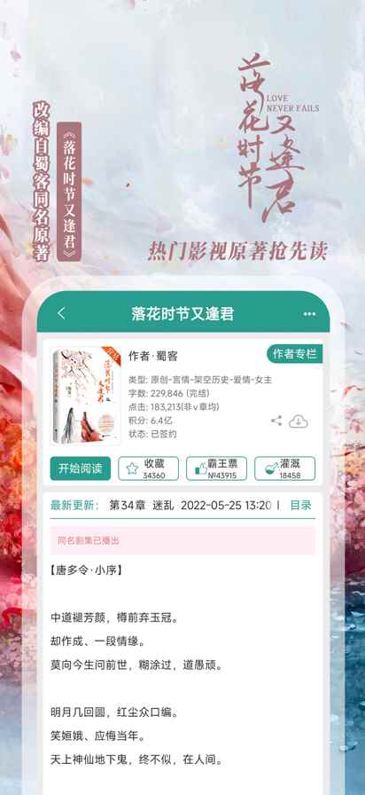 晋江文学城2025最新版图5