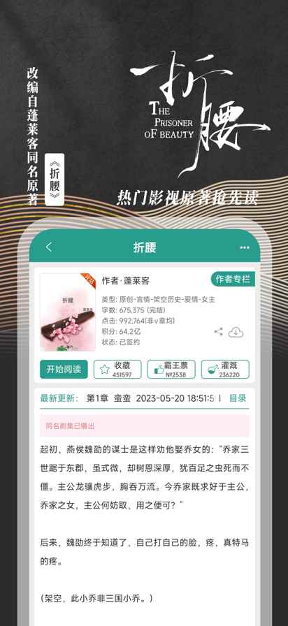 晋江文学城2025最新版图2
