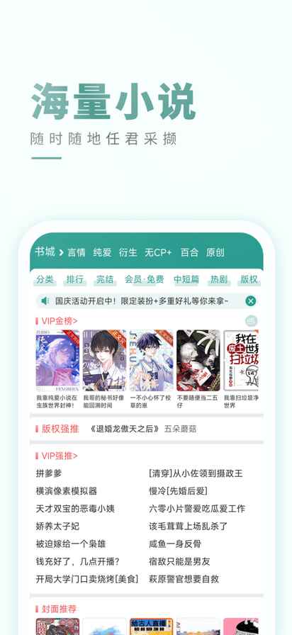 晋江文学城2025最新版图7
