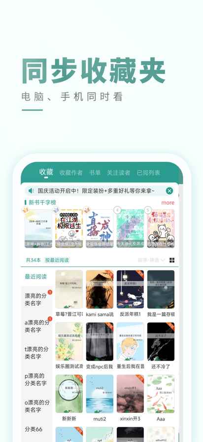 晋江文学城2025最新版图10