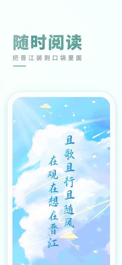晋江文学城2025最新版图8