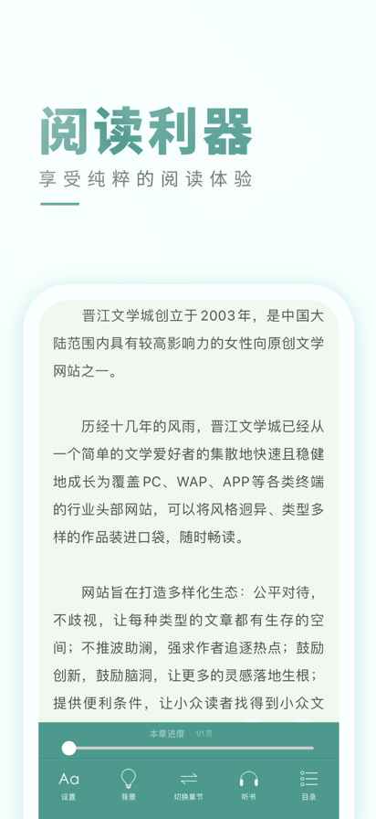 晋江文学城2025最新版图9