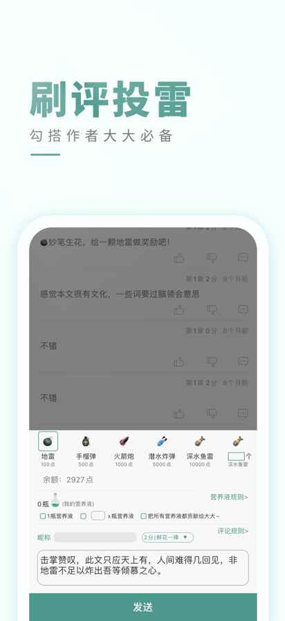 晋江文学城2025最新版图6