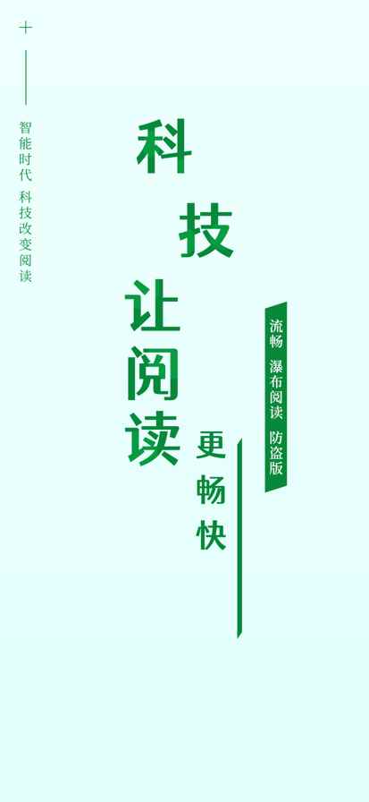 飞卢小说网2025最新版图5