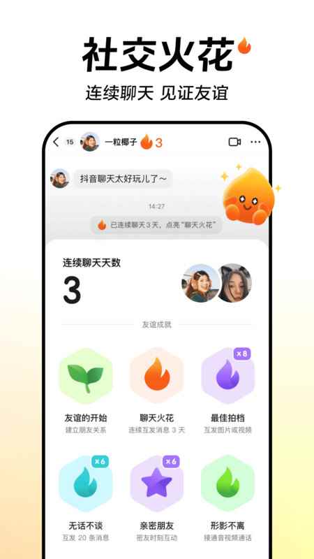 抖音手机网页版在线观看图1
