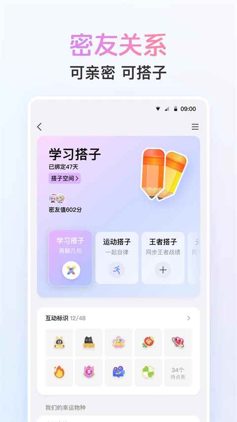 腾讯qq手机版下载安装2025最新版图5