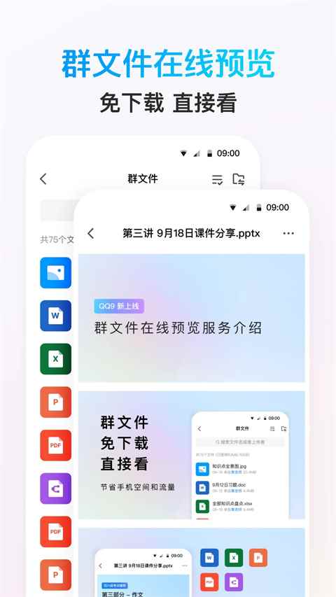 腾讯qq手机版下载安装2025最新版图4