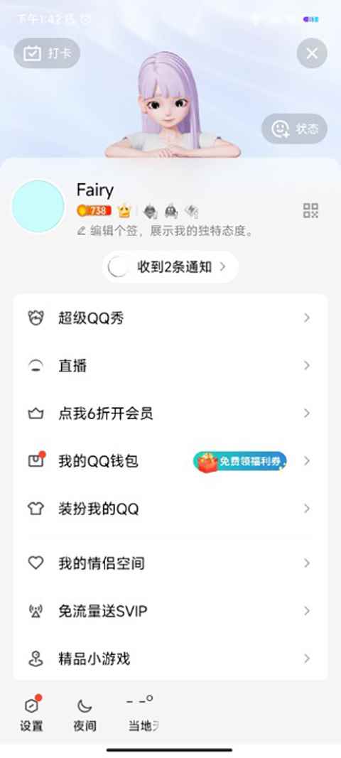 腾讯qq手机版下载安装2025最新版图3