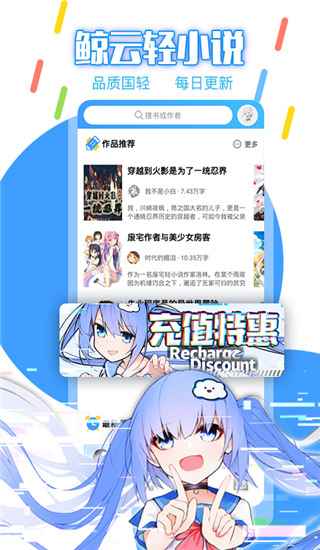 鲸云轻小说安卓版图1