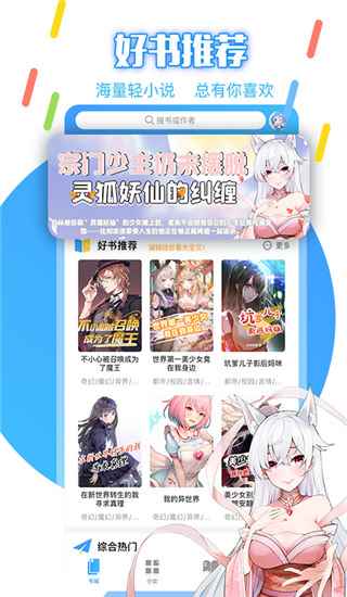 鲸云轻小说安卓版图3