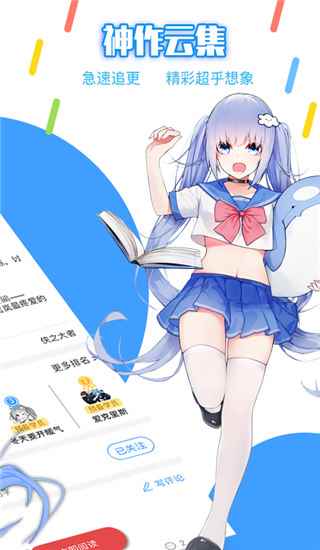 鲸云轻小说安卓版图2