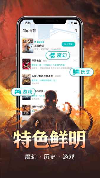 有毒小说手机网图3