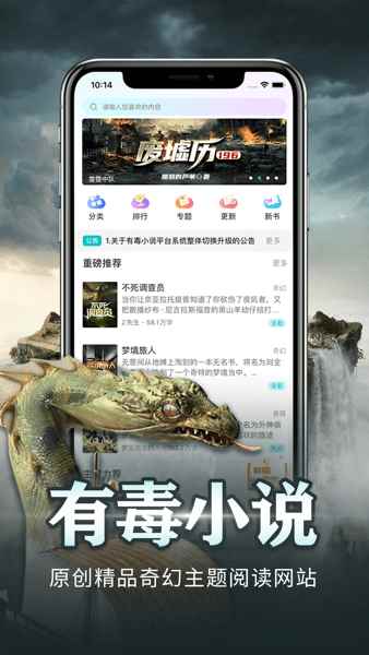 有毒小说手机网图2