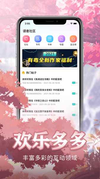 有毒小说手机网图1