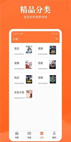 流行小说城免费版图2