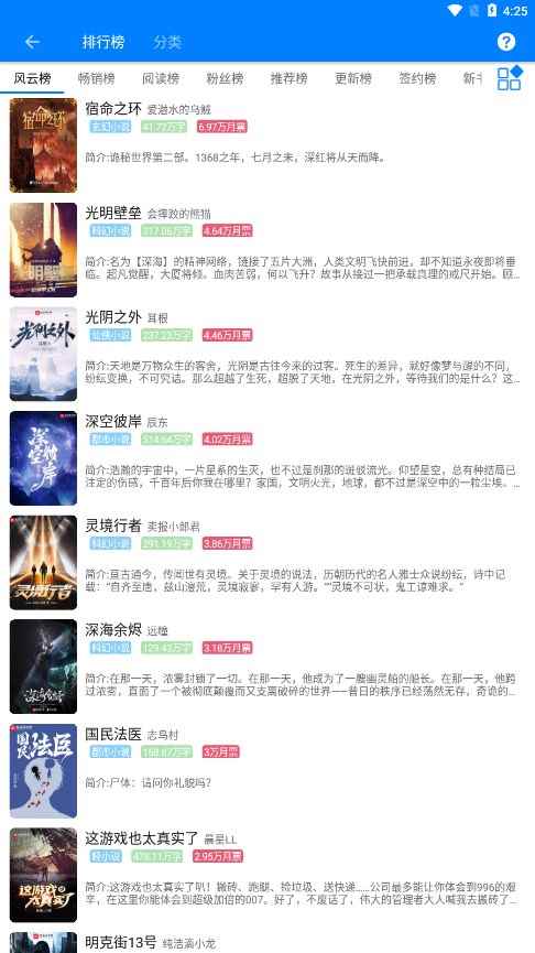云兔搜书app书源图3