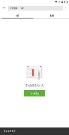 老子搜书神器官方版图1