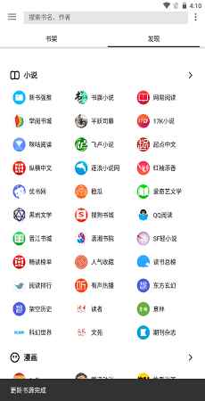 老子搜书神器官方版图4