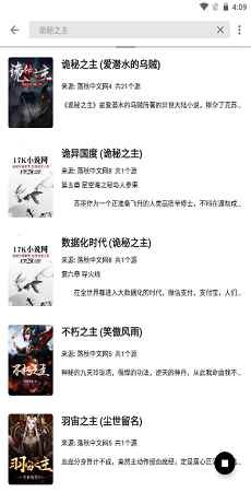老子搜书神器官方版图2
