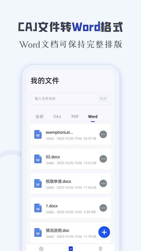 CAJ阅读器安卓手机版图4