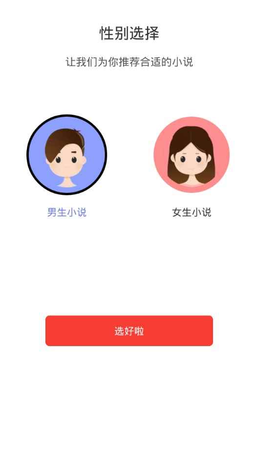 书荒小说免费阅读器图2
