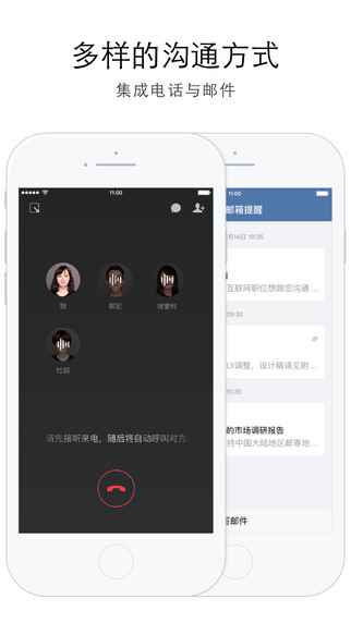 企业微信2025最新版图2
