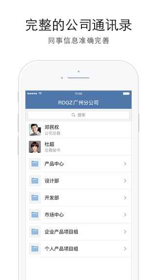 企业微信2025最新版图3