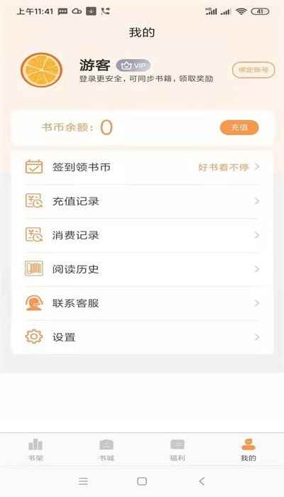 心动小说下载txt免费版图2