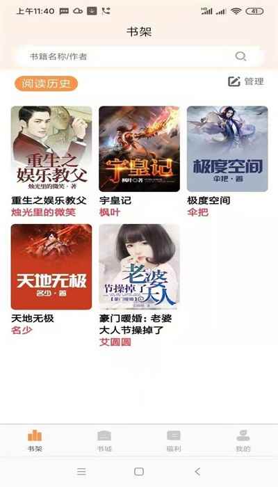 心动小说下载txt免费版图3