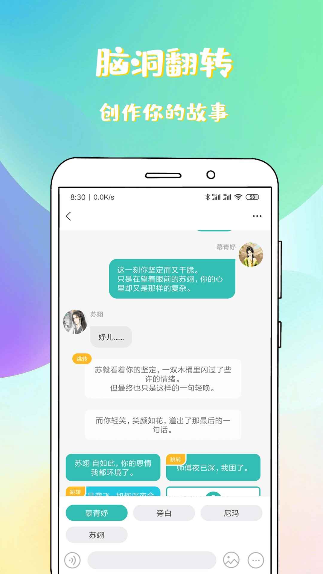 稀饭免费小说手机版图2